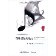 Zhao, Z.: In That Place Wholly Faraway 